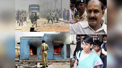 माया कोडनानी, बाबू बजरंगी निर्दोष, नरोदा हत्यांकाड प्रकरणी अहमदाबाद कोर्टाचा निर्णय, ११ जणांचा झालेला मृत्यू
