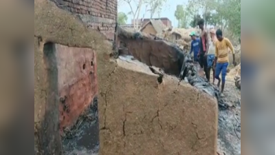 Aurangabad News: औरंगाबाद में आग से मचा कोहराम, मां-बेटी सहित 5 की गई जान
