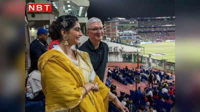 Sonam Kapoor: साड़ी बांधे एप्पल के CEO संग क्रिकेट देखने पहुंचीं सोनम कपूर, भारतीय आदाकारा की हो रही जमकर तारीफ