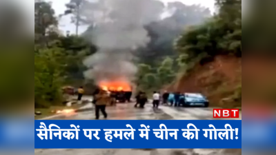 आतंकियों ने AK 47 से चलाई चीन में बनी गोली? कश्मीर के पुंछ में कैसे सैनिकों की गाड़ी में लगी आग, एक्सपर्ट ने बताया