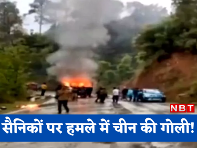 आतंकियों ने AK 47 से चलाई चीन में बनी गोली? कश्मीर के पुंछ में कैसे सैनिकों की गाड़ी में लगी आग, एक्सपर्ट ने बताया