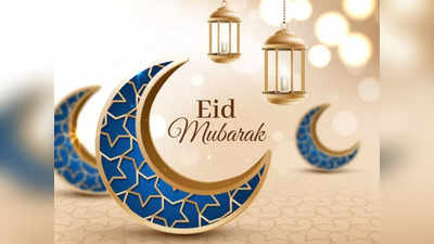 Eid today in Saudi Arabia: सऊदी समेत खाड़ी देशों में आज मनाई जा रही ईद, जानें भारत में ईद कब