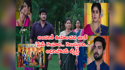 Krishna Mukunda Murari ఏప్రిల్ 21:కృష్ణతో చేతులు కలిపిన ముకుంద! ‘ఇప్పటి వరకూ నేను ఓడిందే లేదు’