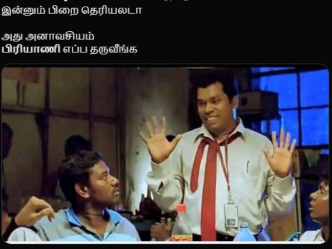 ரம்ஜான் பிறை மீம்ஸ்..