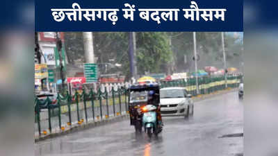 Chhattisgarh News: बढ़ती गर्मी के बीच सरकारी कर्मचारियों को बड़ी राहत, रायपुर में देर रात बरसे बादल