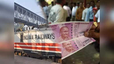 Indian Railways: তৎকাল টিকিট বাতিল করে কত টাকা ফেরত পাওয়া যায়? রেলের নিয়ম জেনে নিন