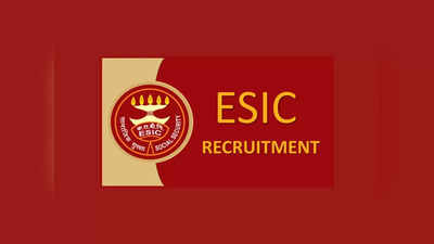 ESIC Hyderabad లో ఉద్యోగాలు.. ఇంటర్వ్యూ ద్వారా అభ్యర్థుల ఎంపిక.. ప్రారంభంలోనే రూ.67,700 జీతం
