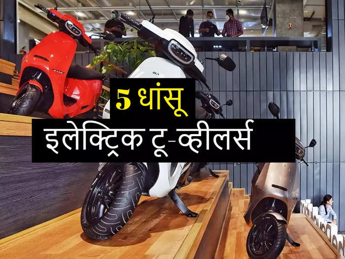 ola s1 ather 450x revolt rv400 tvs iqube hero nyx here are 5 high speed electric two wheelers