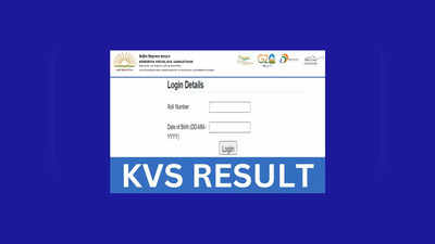 KVS Result 2023 : కేంద్రీయ విద్యాలయాల్లో ప్రవేశ ఫలితాలు విడుదల.. లింక్‌ ఇదే