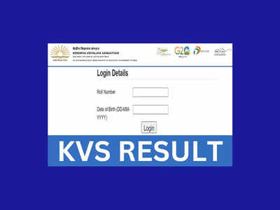 KVS Result 2023 : కేంద్రీయ విద్యాలయాల్లో ప్రవేశ ఫలితాలు విడుదల.. లింక్‌ ఇదే
