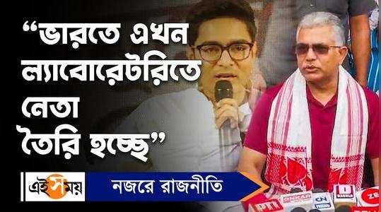 dilip ghosh slam trinamool congress over many issues from siliguri see the bengali video