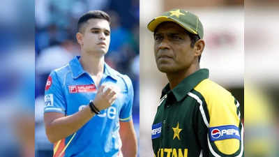 IPL 2023: खुद सचिन ही बेटे के रास्ते का रोड़ा... अर्जुन तेंदुलकर पर इस पाकिस्तानी क्रिकेटर का अजीबोगरीब दावा