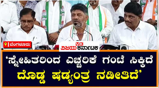 ನನ್ನ ಪ್ರಕರಣವನ್ನು ಸಿಬಿಐ ತನಿಖೆಗೆ ಕೊಡುವಂತೆ ಒತ್ತಡ, ರಾಜಕೀಯದಿಂದ ಹೊರತಳ್ಳಲು ದಿಲ್ಲಿ ಮಟ್ಟದಲ್ಲಿ ಷಡ್ಯಂತ್ರ- ಡಿಕೆಶಿ