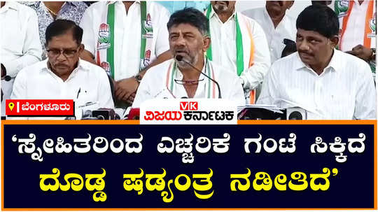 congress dk shivakumar comments on kanakapura assembly constituency dk suresh nomination bjp target