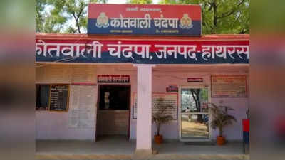 Hathras News: एक दो नहीं हत्या के बाद पूरे 27 साल से फरार हैं यूपी पुलिस के ये पांच पुलिसकर्मी, जानिए क्या है पूरा मामला?