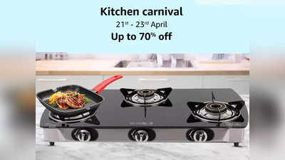 Amazon Kitchen Carnival: 70% तक के भारी डिस्काउंट पर खरीदें ये 3 Burner Gas Stove, ग्लास बॉडी से हैं बने