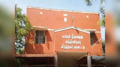 விருதுநகரில் தாயுடன் தகராறு செய்த தம்பி... கட்டையால் அடித்துக் கொன்ற அண்ணன் தலை மறைவு!