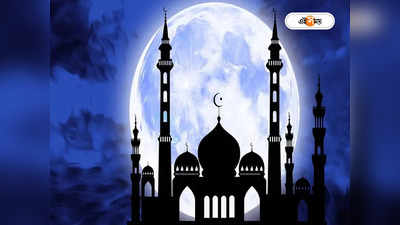 Eid Ul Fitr 2023: চাঁদের দেখা মিলতেই আরবে উৎসব শুরু, শনিবারই ভারতে খুশির ইদ?