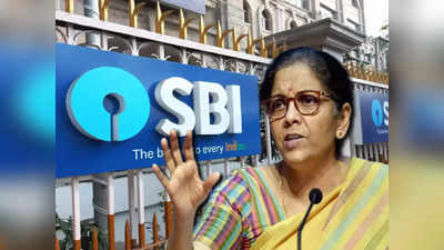 SBI Pension Seva: ভাঙা পা নিয়ে পেনশন আনতে যাচ্ছেন বৃদ্ধা! SBI-কে তুলোধনা অর্থমন্ত্রী নির্মলা সীতারমনের