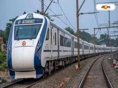 Vande Bharat Express: বন্দে ভারতের ধাক্কায় ছিটকে গেল গোরু, ঘাড়ে এসে পড়ায় বৃদ্ধের মৃত্যু!