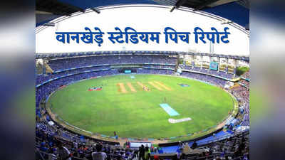 MI vs PBKS Pitch Report: मुंबई और पंजाब के मैच में लगेंगे छक्के-चौके या गेंदबाजों का रहेगा दबदबा, जानें कैसी होगी वानखेड़े की पिच?