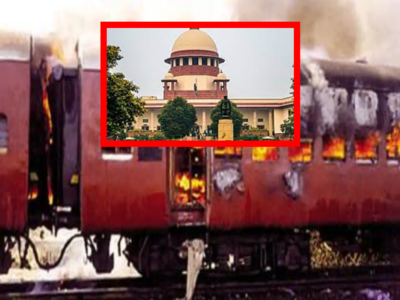 Supreme Court:  గోద్రా రైలు దహనం కేసులో కీలక అప్‌డేట్.. 8 మందికి గుడ్‌న్యూస్