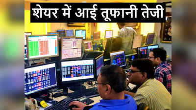 Multibagger Stock: ₹118 का शेयर टूटकर पहुंचा ₹6 पर, स्टॉक खरीदने के लिए टूट पड़े निवेशक, 7% का आया बंपर उछाल