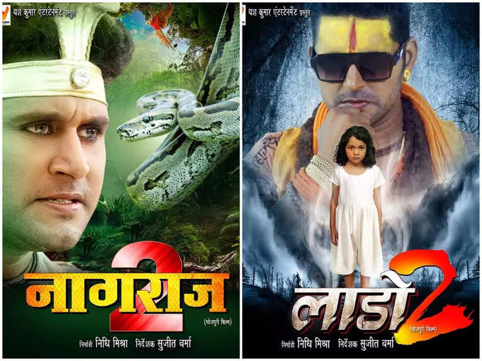 naagraj 2 lado 2