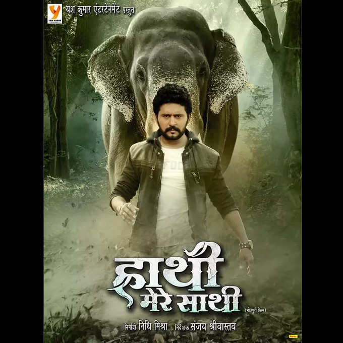 hathi-mere-sathi