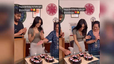 Nysa Devgan Video: बर्थडे पर अजय देवगन और काजोल की बेटी नीसा ने काटा केक, मौसी और दादी ने भी खूब किया एन्जॉय