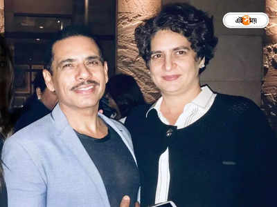 Robert Vadra: ‘নিয়ম মেনেই জমি বিক্রি’, ৫ বছর পর রবার্ট বঢরাকে নিয়ে হলফনামা হরিয়ানা সরকারের