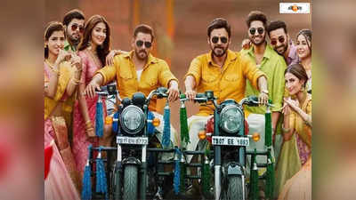 kisi ka bhai kisi ki jaan Movie Leaked Online : মুক্তির দিনেই অনলাইনে ফাঁস! ভাইজানের ছবির বক্স অফিসে কি পড়বে এর প্রভাব?