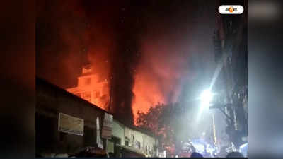 Kolkata Fire : ট্রান্সফর্মার ফেটে বিপত্তি, তপসিয়ায় রাসায়নিক কারখানায় বিধ্বংসী আগুন