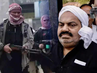 Atique Ahmad Al Qaeda: अतीक अहमद का हमदर्द बना आतंकी संगठन, अल कायदा ने दी बदला लेने की धमकी