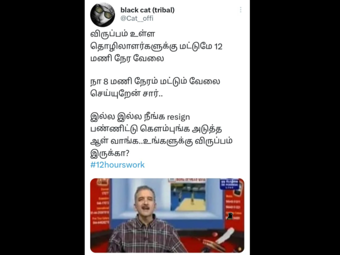  ட்ரெண்டிங் தமிழ் மீம்ஸ்..