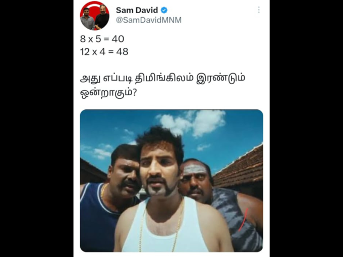 அது எப்படி திமிங்கலம்..