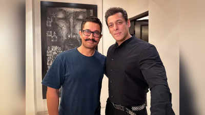 Salman-Aamir Eid: सलमान खान के घर दावत खाने पहुंचे आमिर खान, धमाकेदार फोटो के साथ भाईजान ने दी ईद की मुबारकबाद
