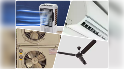 AC Cooler Price: गर्मी आ गई, जानते हैं लोग किस तरह के कूलिंग मशीन पसंद करते हैं?