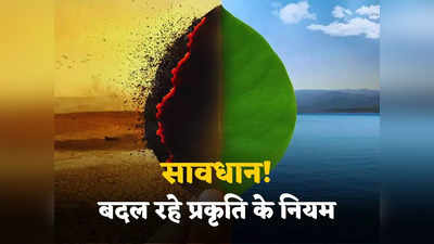 Climate Change: भारत में बदला मॉनसून का समय, पाकिस्तान में बाढ़, यूरोप में गर्मी से मौतें... पृथ्वी दिवस पर डरा रही यह रिपोर्ट