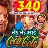 Khesari Lal Yadav Song 340