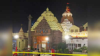 Puri Jagannath Temple : পুরীর মিঠে জলের ভাঁড়ার রক্ষায় আবার কড়া নির্দেশ