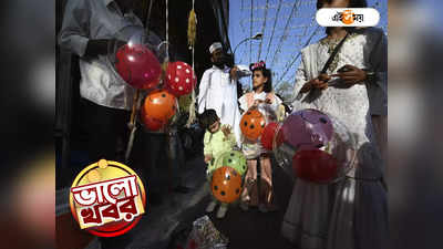 Eid Mubarak Wishes: নমাজ শেষে কোলাকুলি, সঙ্গে দেদার খাওয়া-দাওয়া, খুশির ইদের টুকরো ছবি