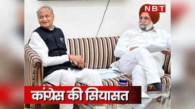 Rajasthan Politics: कांग्रेस ने गहलोत की मौजूदगी में 3 दिन विधायकों से फीडबैक लिया, लेकिन 11 नेता नहीं पहुंचे, जानें अंदर की बात
