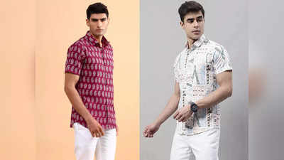 Printed Half Shirts: गर्मी के मौसम में पहनने के लिए बेस्ट रहेंगी ये प्रिंटेड शर्ट, इनसे मिलेगी सबसे कूल स्टाइल