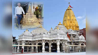 गुजरात के मां अंबाजी मंदिर में स्थापित होगा दुनिया का सबसे बड़ा श्री यंत्र, जानिए कहां हो रहा है निर्माण
