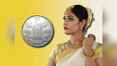 Akshaya Tritiya Gold Offer: অক্ষয় তৃতীয়ায় 1 টাকায় সোনা কেনার সুযোগ! কী ভাবে কিনবেন? দেখে নিন