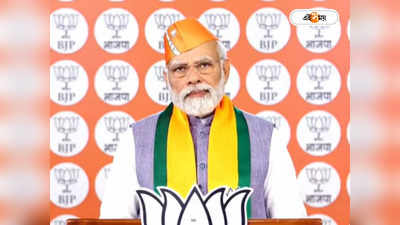 Narendra Modi : মোদীর জনসভায় আত্মঘাতী হামলার হুমকি! BJP দফতরে রহস্যজনক চিঠি