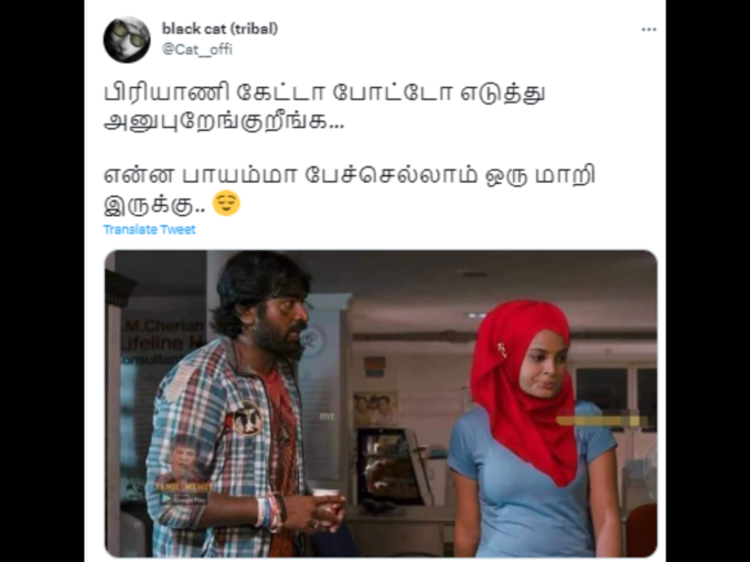 ரம்ஜான் பிரியாணி மீம்ஸ்..