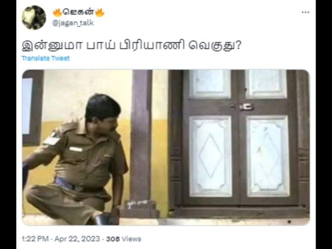 பிரியாணி மீம்ஸ்..