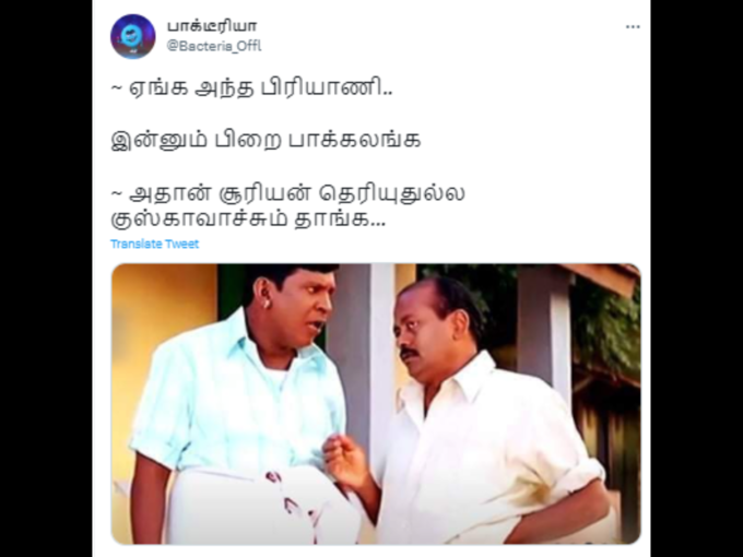 பாய் பிரியாணி மீம்ஸ்..